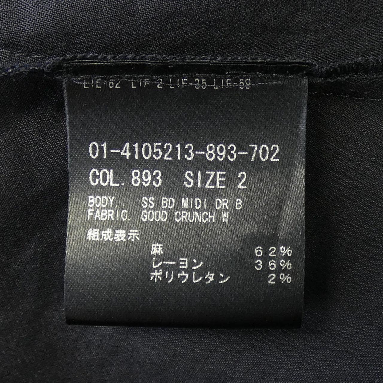 セオリー theory 4105213 ワンピース