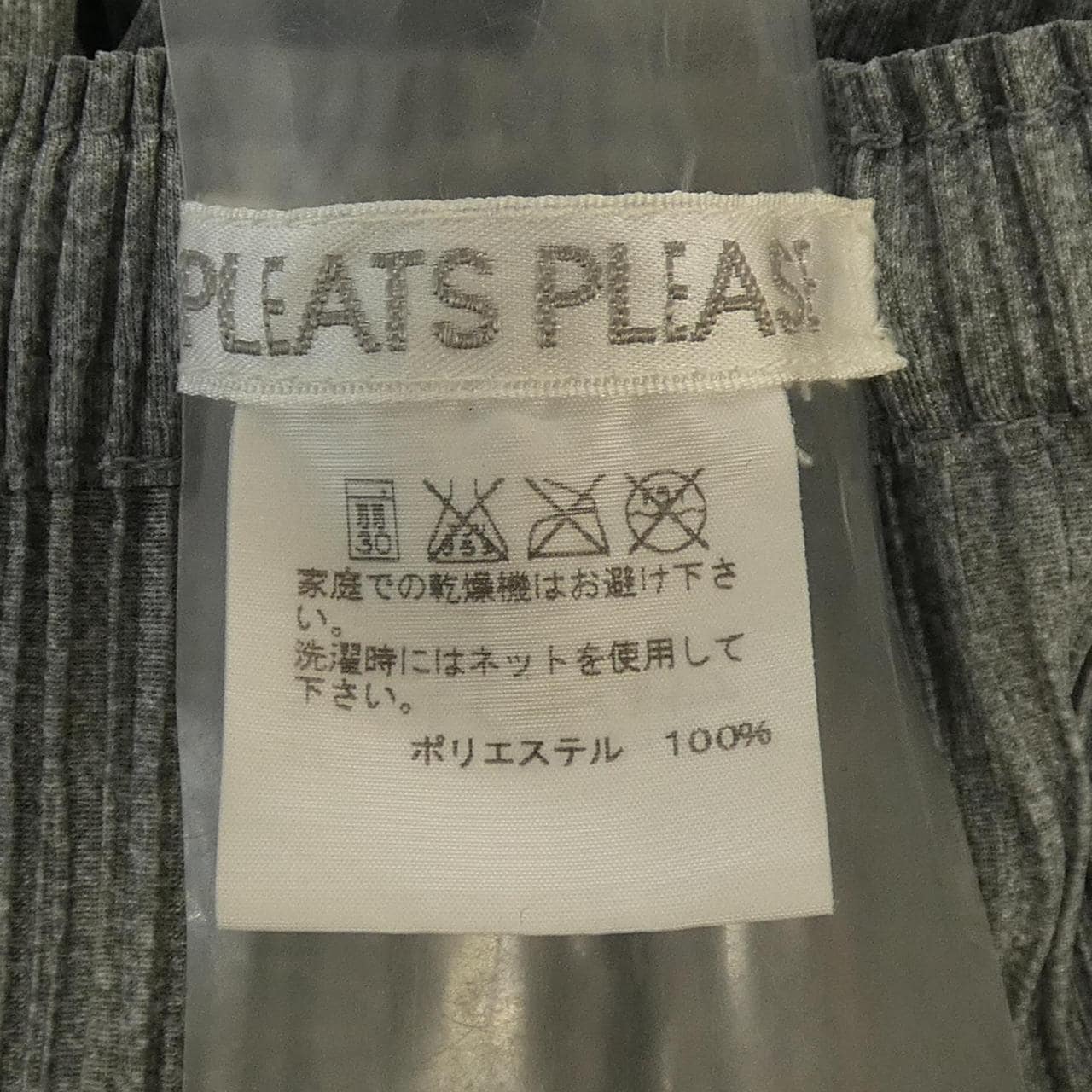 プリーツプリーズ PLEATS PLEASE PP31-JF151 パンツ