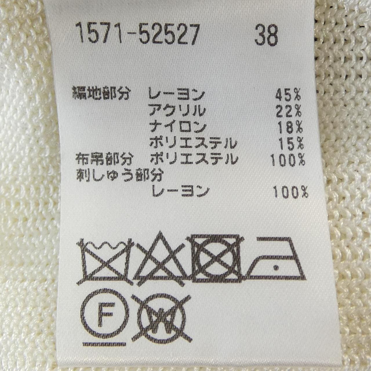 オースチンリード AUSTIN REED 1571-52527 カーディガン