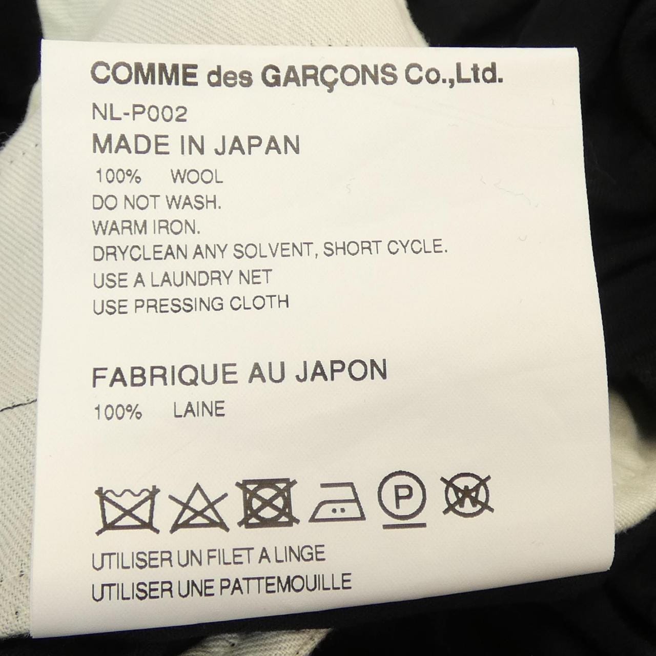 コムデギャルソンガール COMME des GARCONS GIRL NL-P002 パンツ