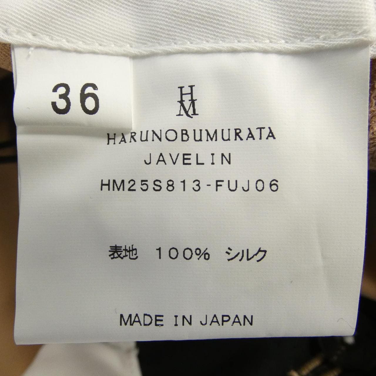 HARUNOBUMURATA HM25S813-FUJ06 パンツ