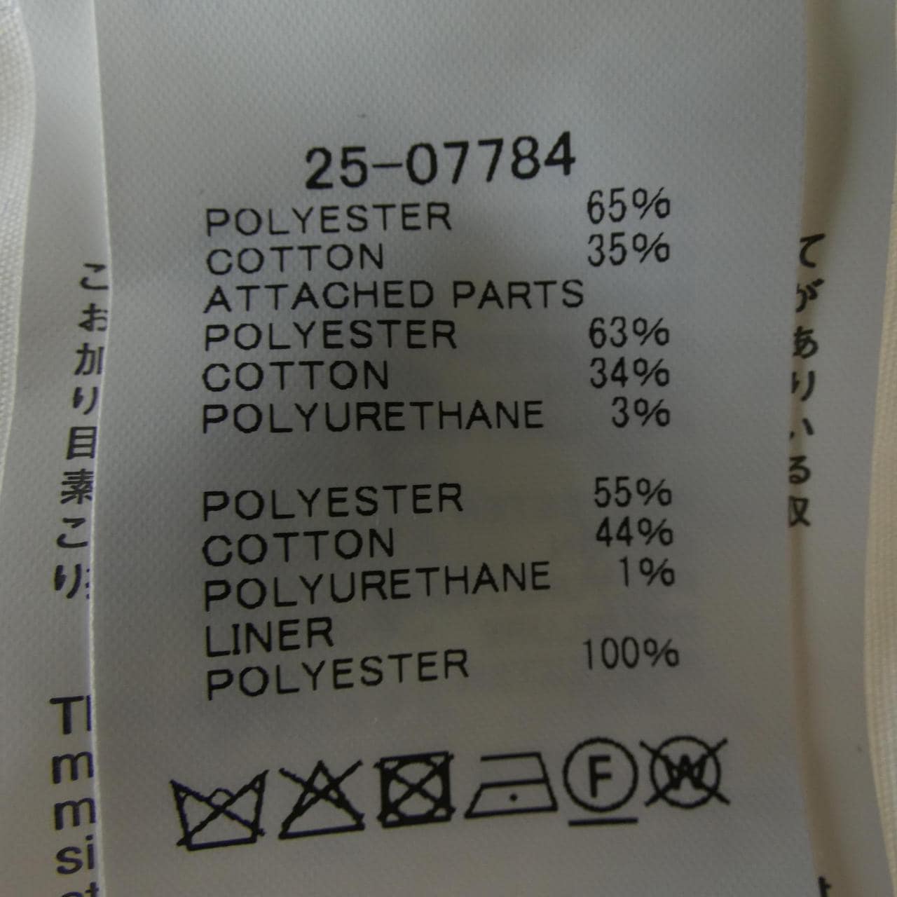 サカイ SACAI 25-07784 シャツ