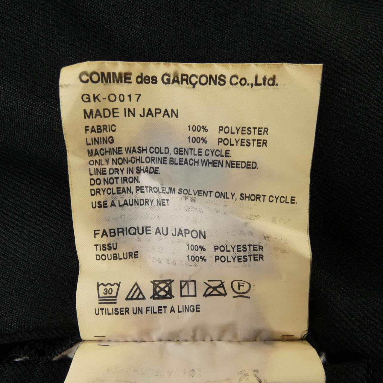 コムデギャルソン COMME des GARCONS GK-O017 ワンピース