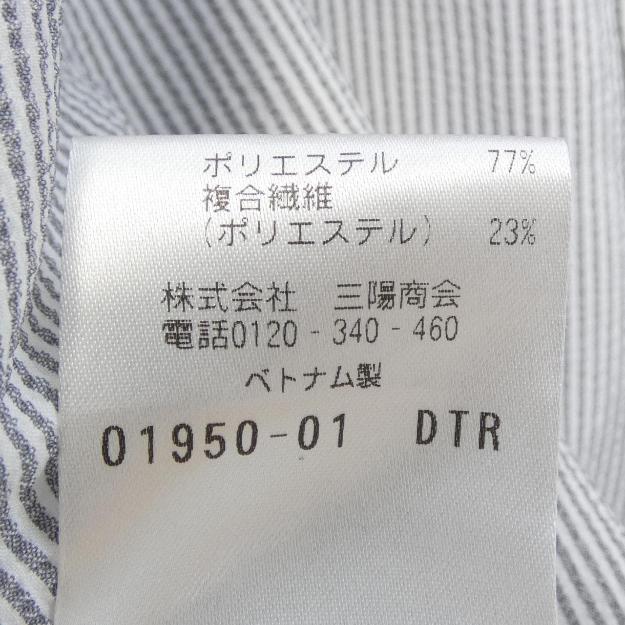 マッキントッシュフィロソフィー MACKINTOSH PHILOSOPHY シャツ