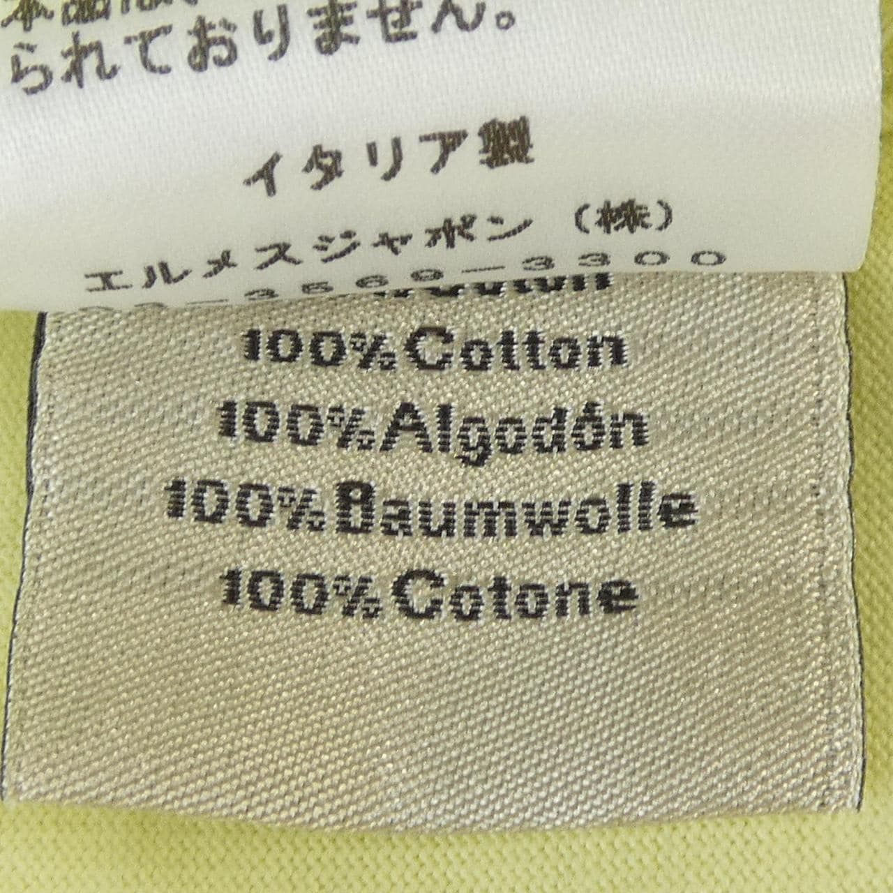 エルメス HERMES *31-5750. Tシャツ