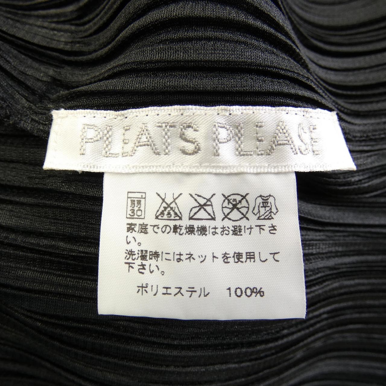 プリーツプリーズ PLEATS PLEASE ロングベスト