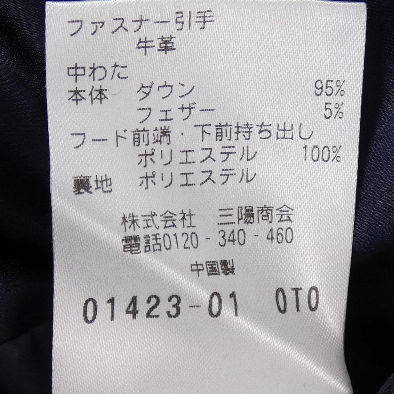 エポカウォモ EPOCA UOMO ダウンジャケット