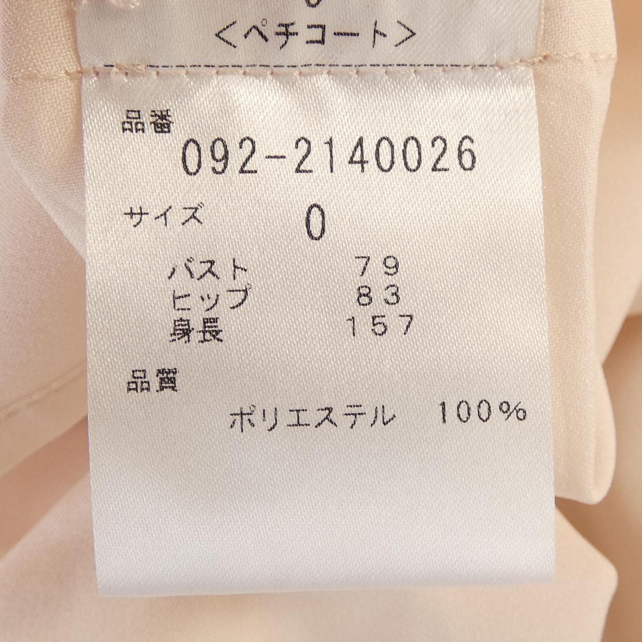 ジルスチュアート JILL STUART ワンピース
