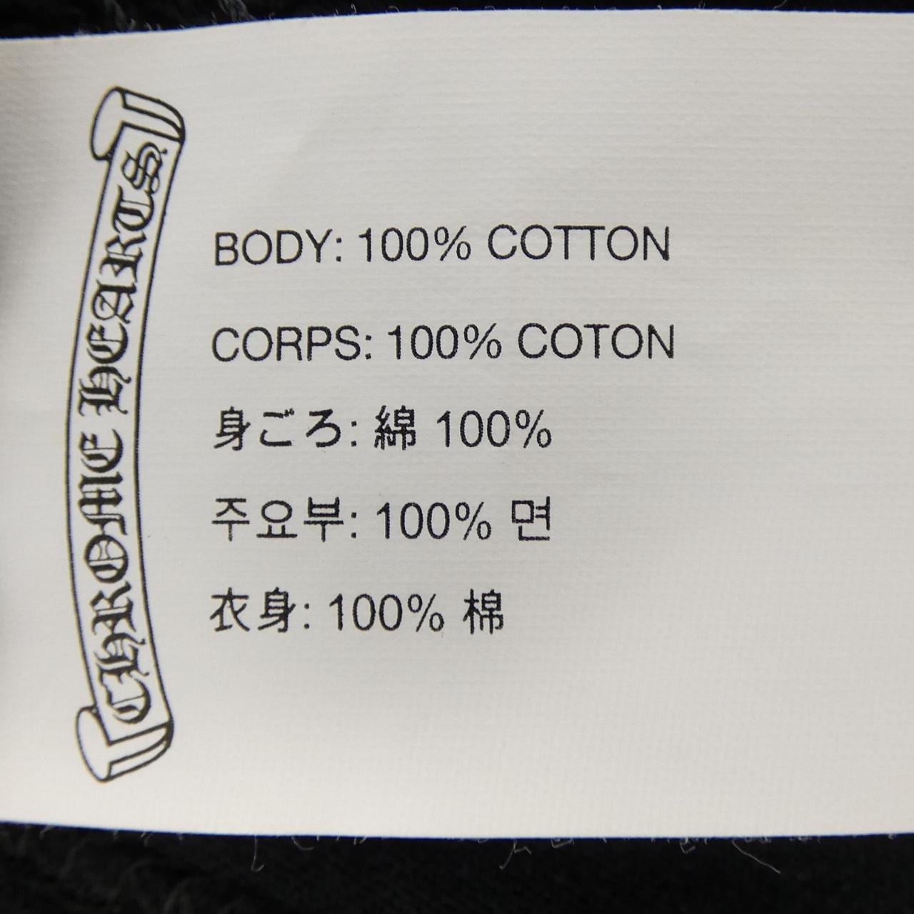 クロムハーツ CHROME HEARTS 2212-304-1515 タンクトップ