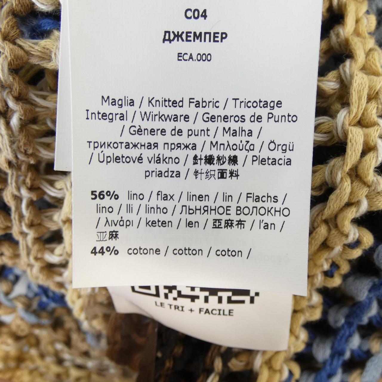マックスマーラウィークエンド Max Mara weekend ニット