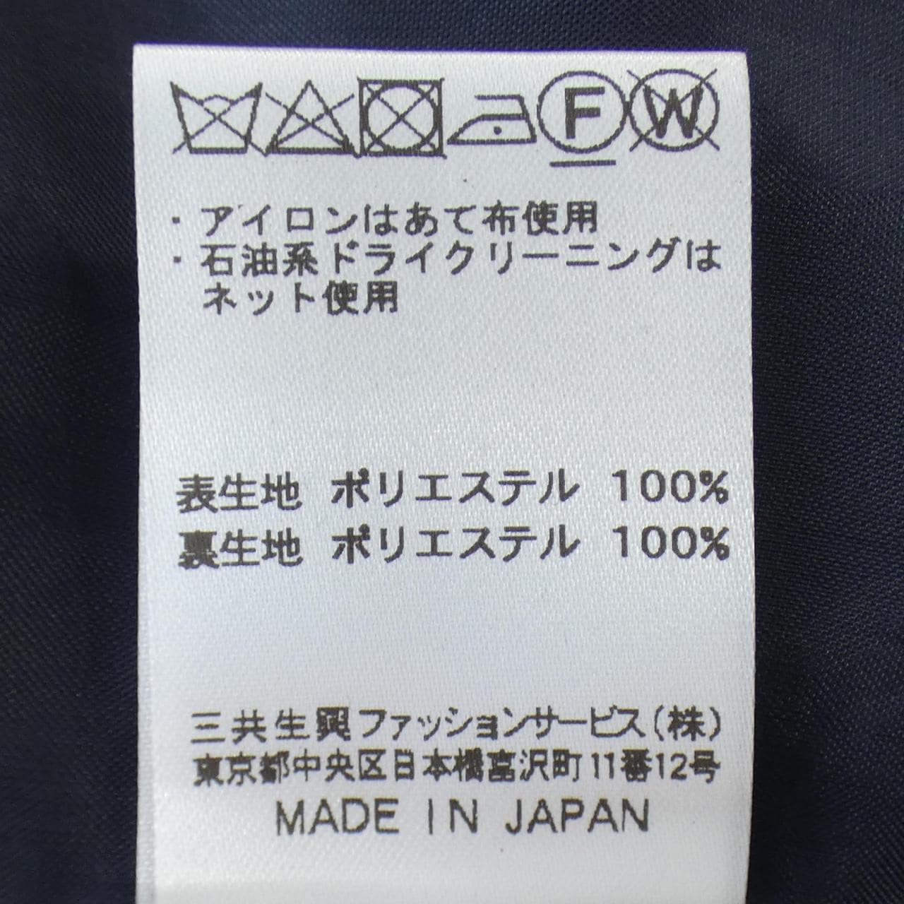 ダックス DAKS スカート