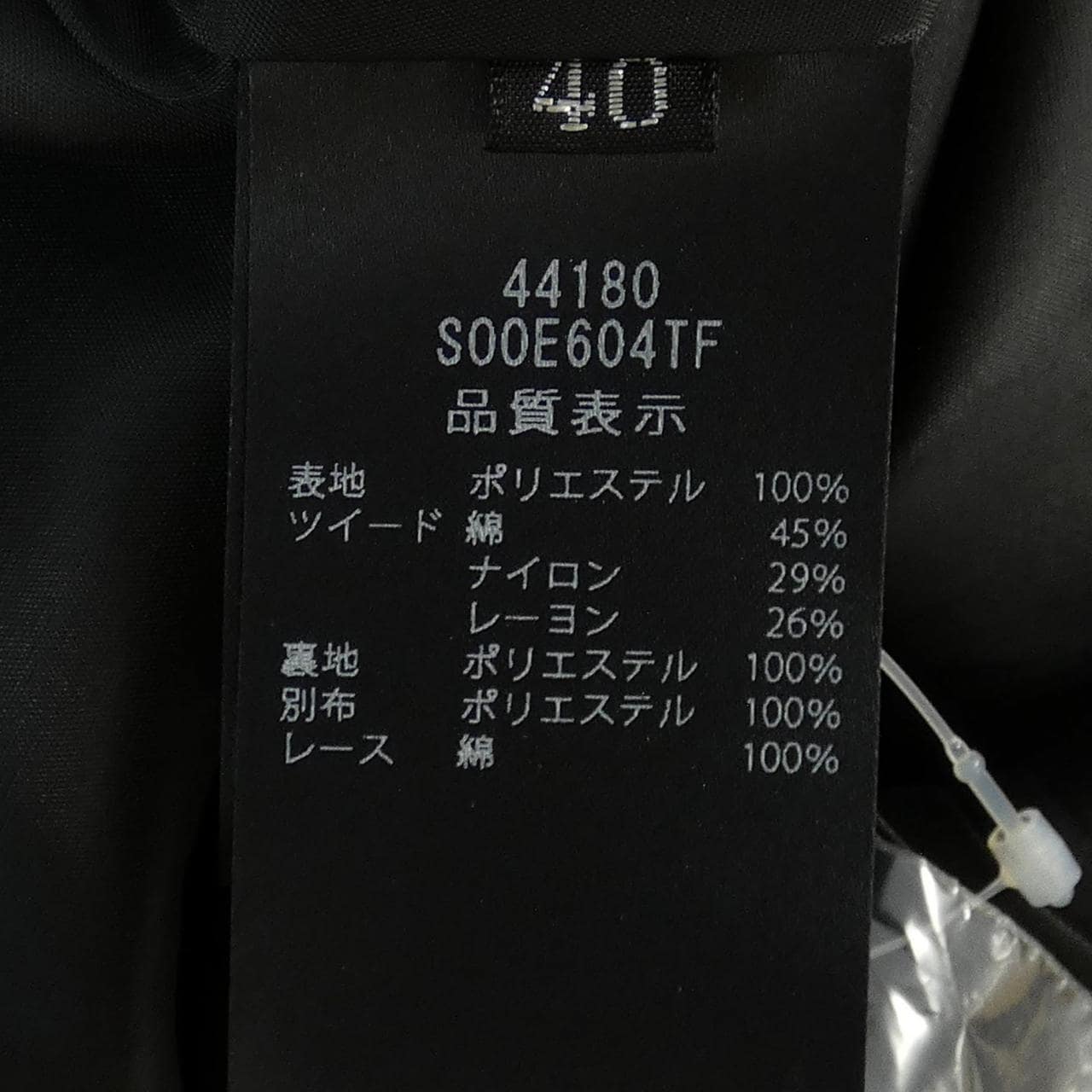 フォクシー FOXEY ワンピース