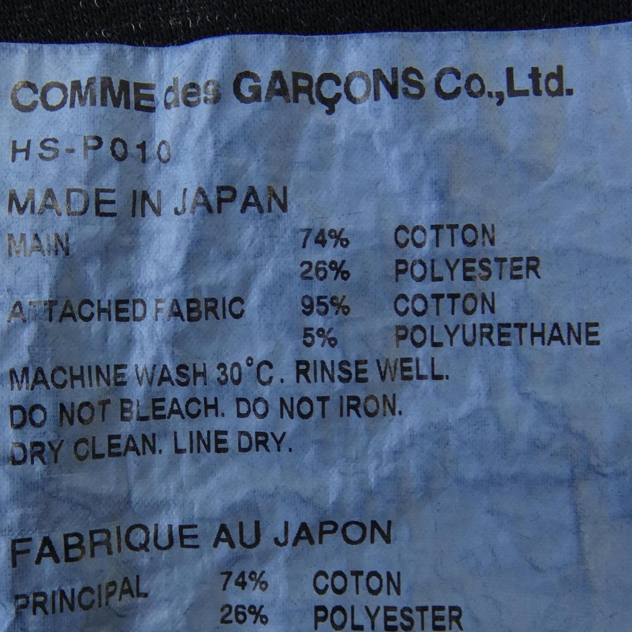 コムデギャルソンオム COMME des GARCONS HOMME HS-P010 パンツ