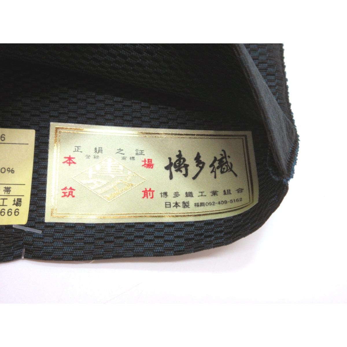 【新品】半幅帯　【博多織】