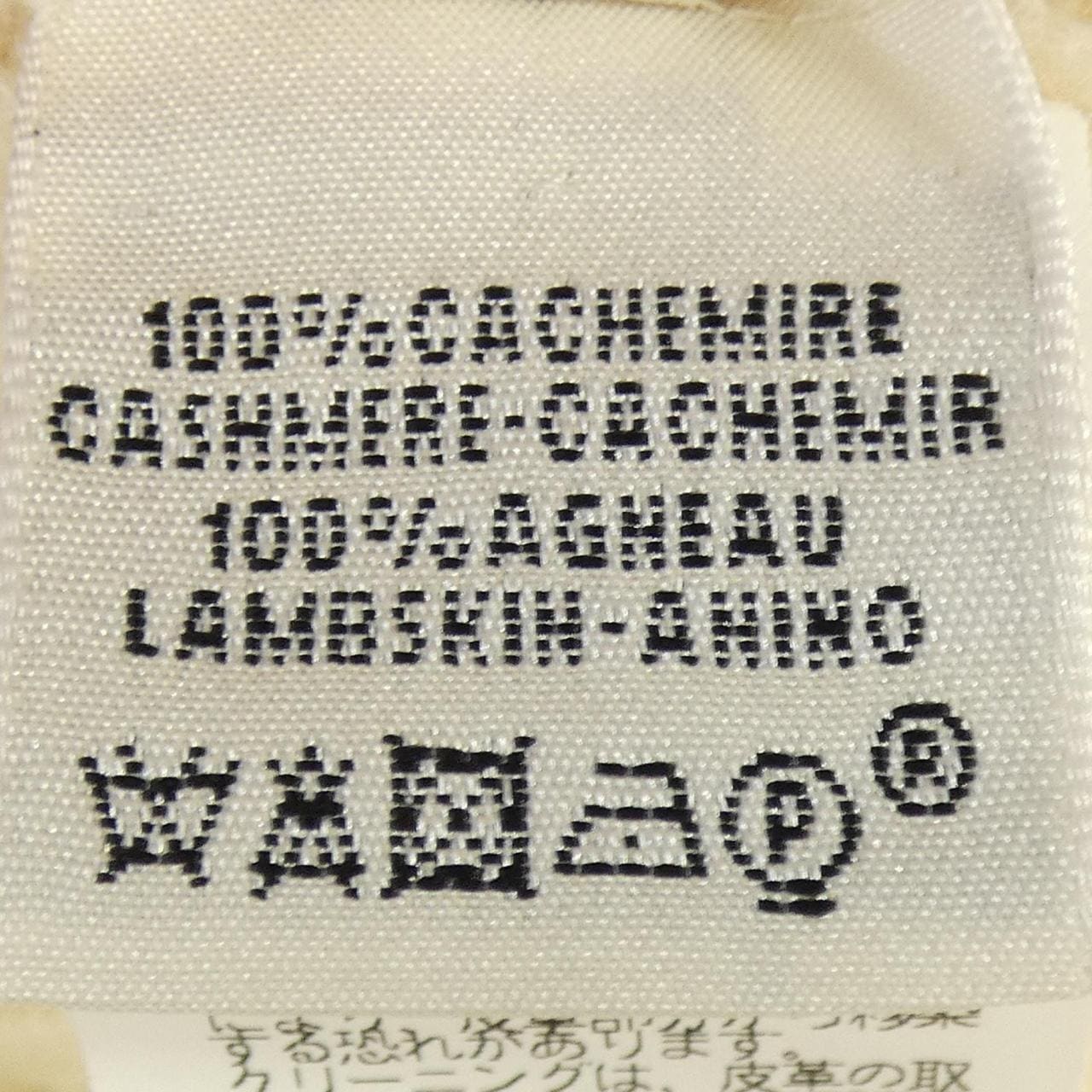 エルメス HERMES 17-7714 ニット