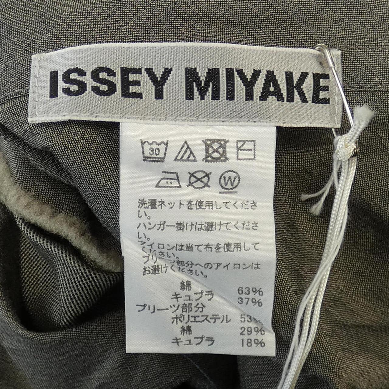イッセイミヤケ ISSEY MIYAKE 2021 IM13FT134 チュニック