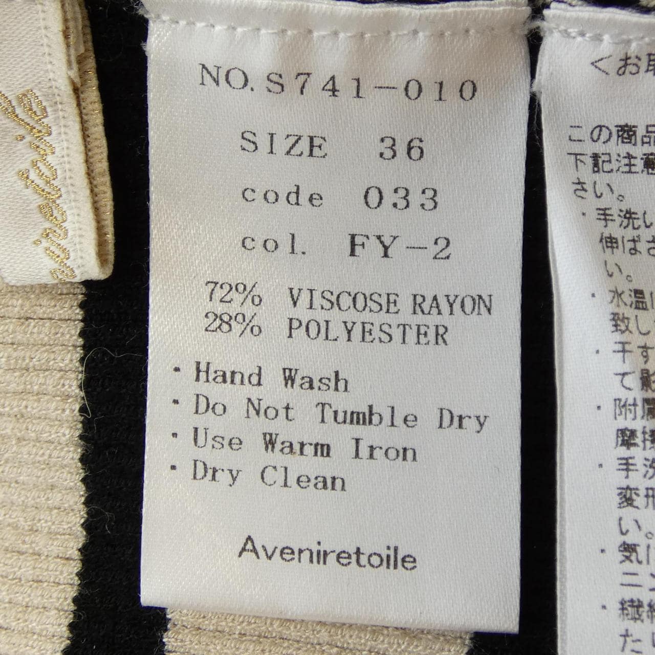 アベニールエトワール Aveniretoile ニット