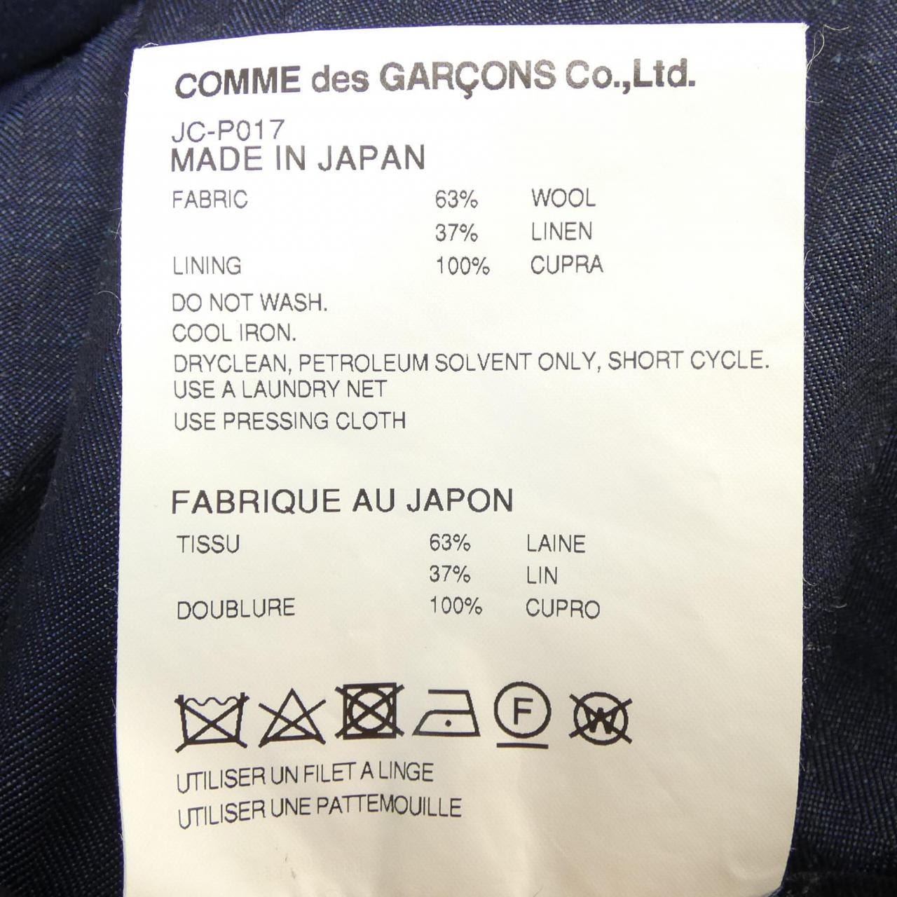 ジュンヤワタナベ JUNYA WATANABE JC-P017 パンツ