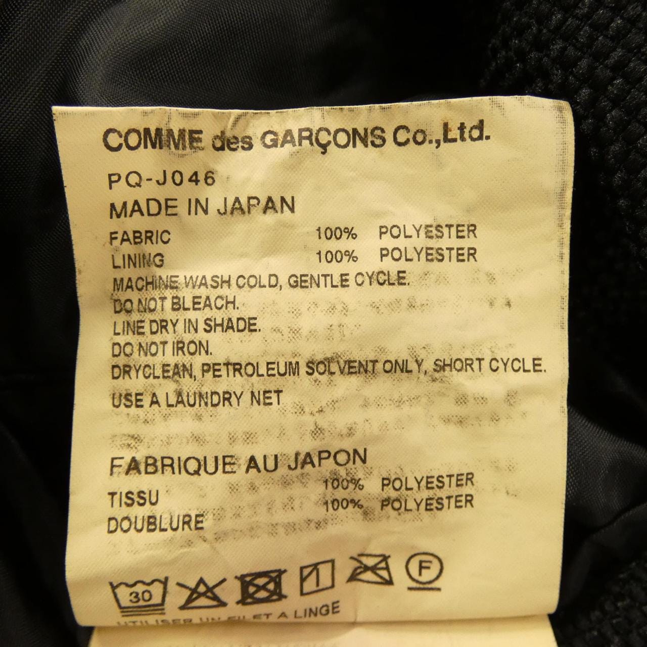 コムデギャルソンオム COMME des GARCONS HOMME PLUS PQ-J046 ジャケット