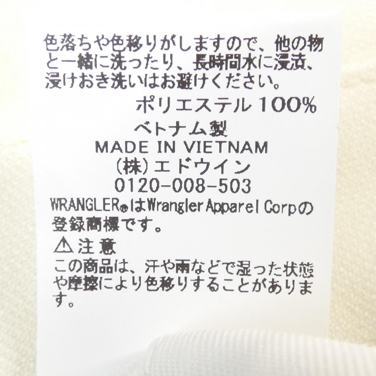 ラングラー WRANGLER WS0175 パンツ