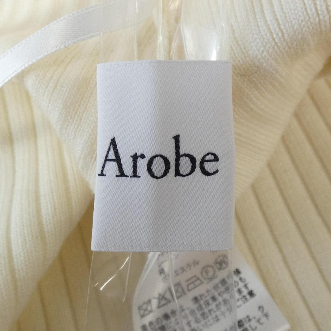 アローブ Arobe スカート