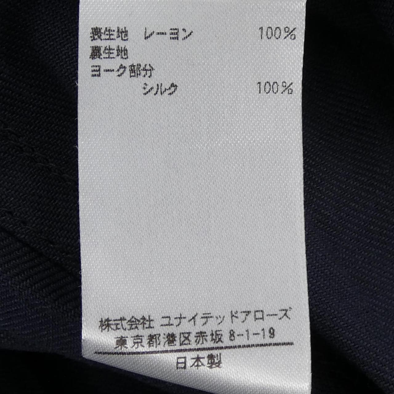 ブラミンク BLAMINK 7926-230-0311 ワンピース