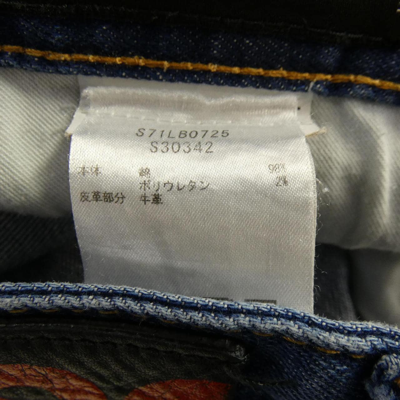 ディースクエアード DSQUARED2 S71LB0725 ジーンズ