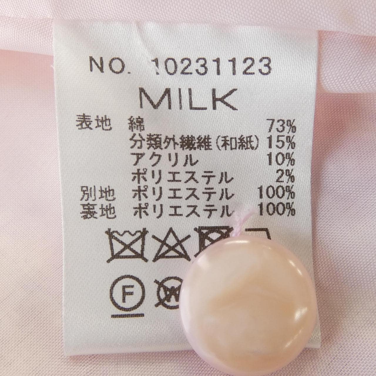 MILK スカート