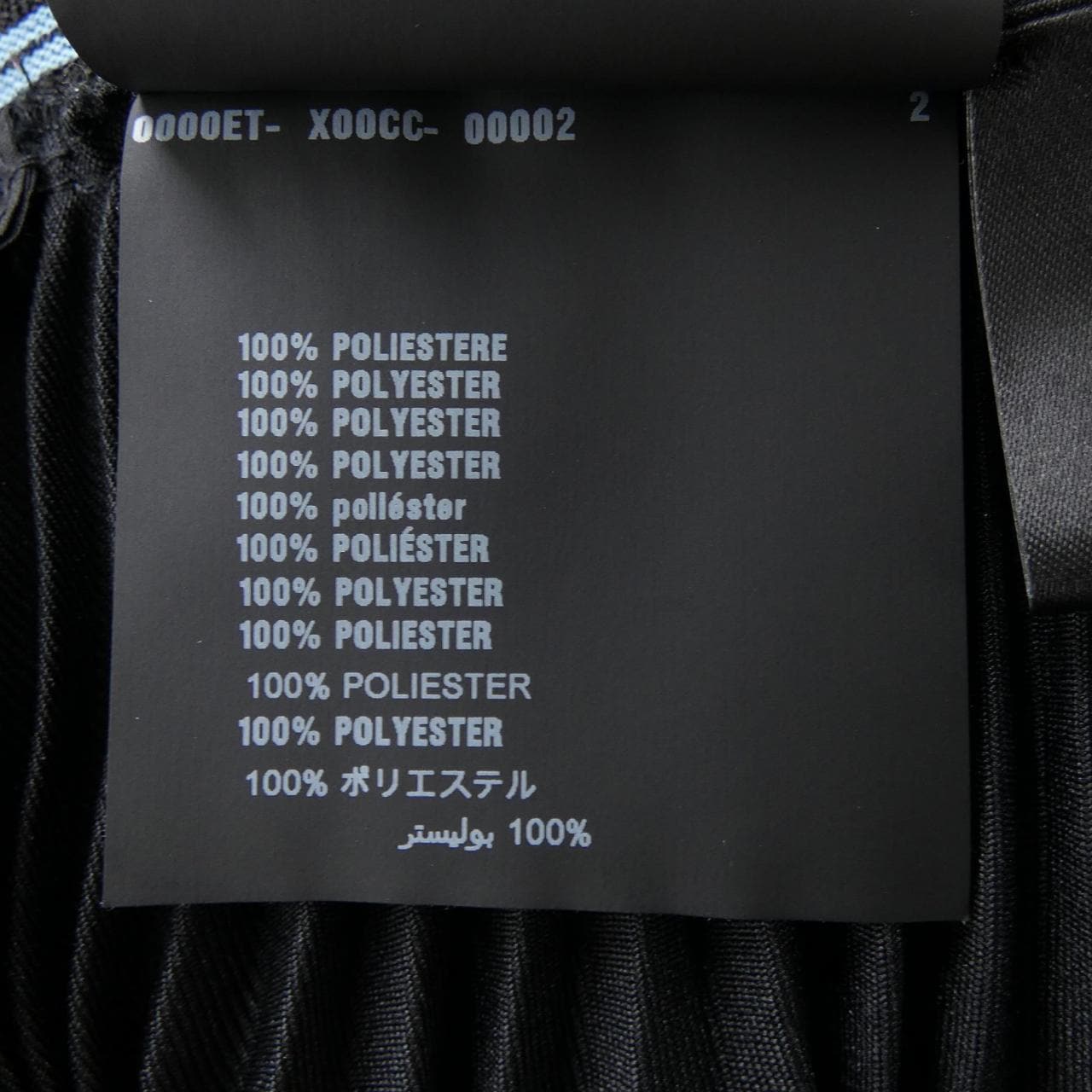 プラダ PRADA P199N S182 1R08 スカート