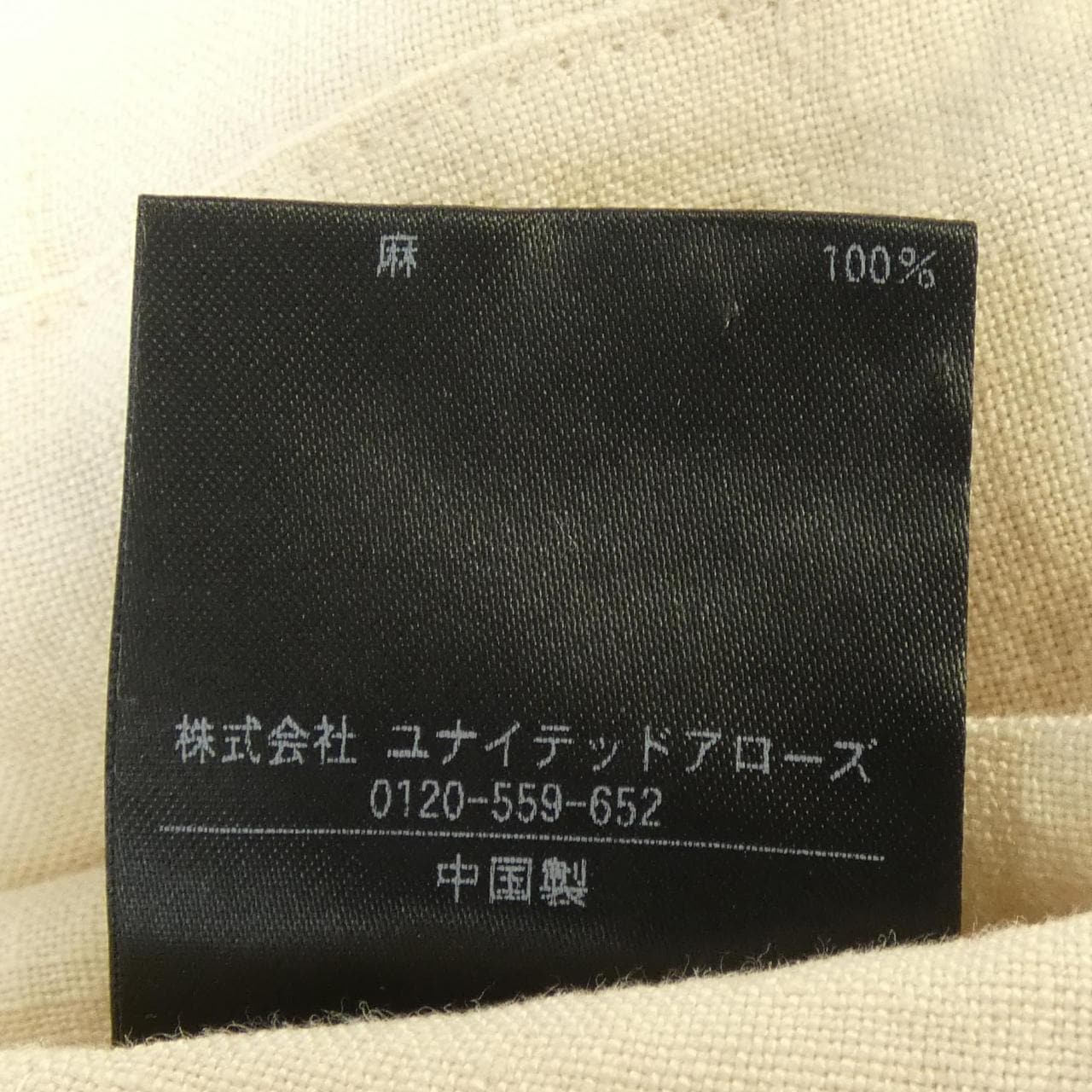 ユナイテッドアローズ UNITED ARROWS ジャケット