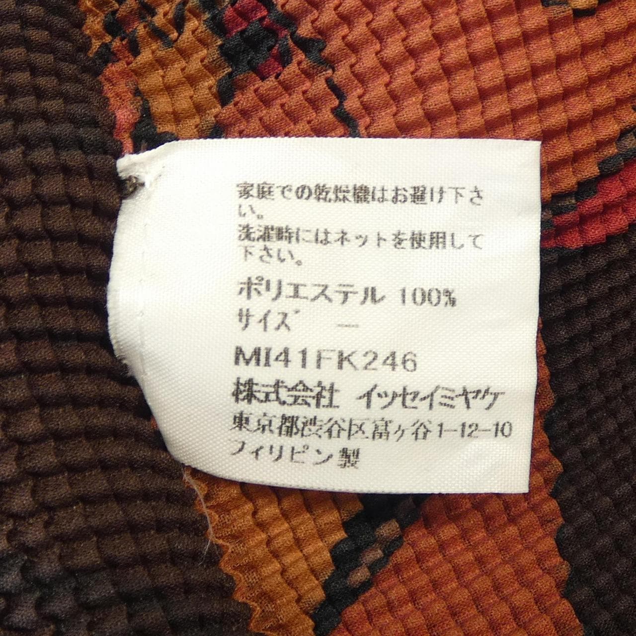 ミーイッセイミヤケ me ISSEY MIYAKE MI41FK246 トップス