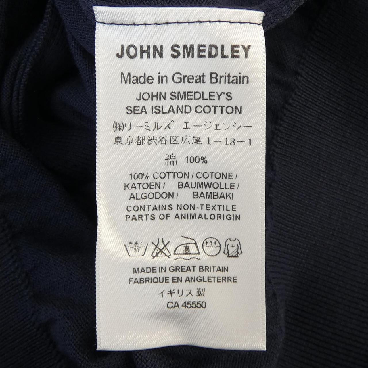 ジョンスメドレー JOHN SMEDLEY カーディガン