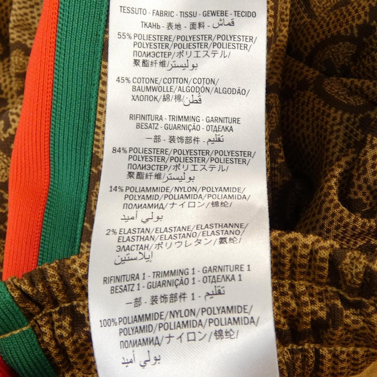 グッチ GUCCI GG 523489-X9V35 パンツ