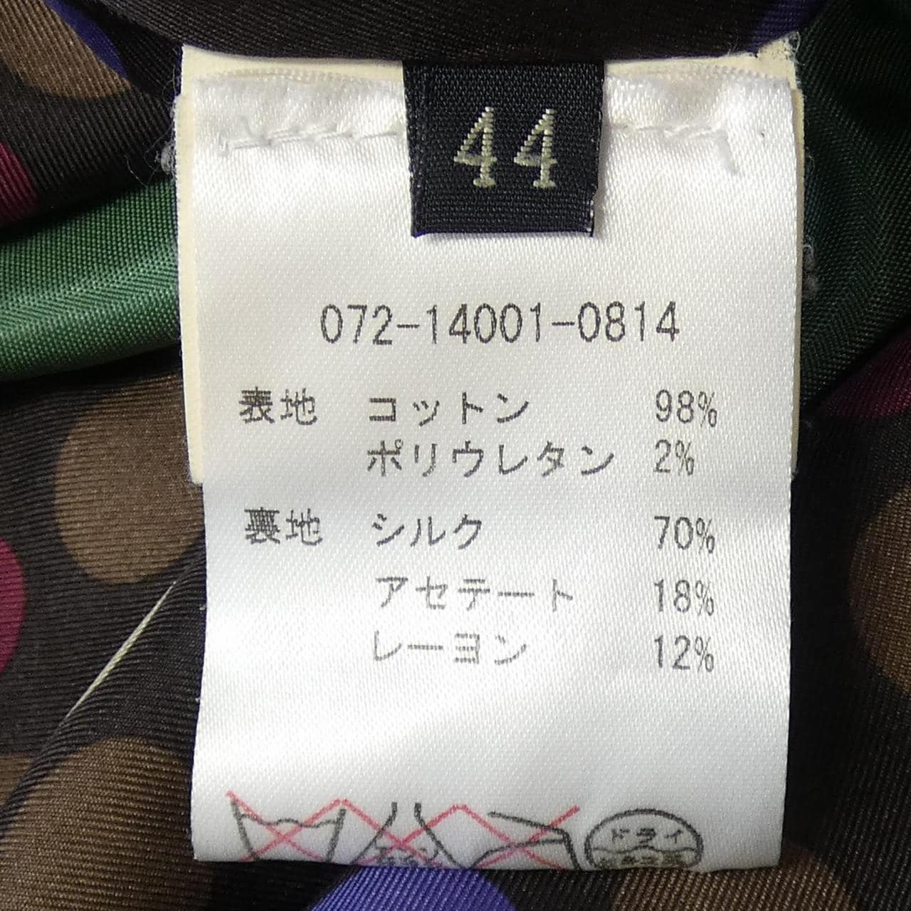 エトロ ETRO ジャケット