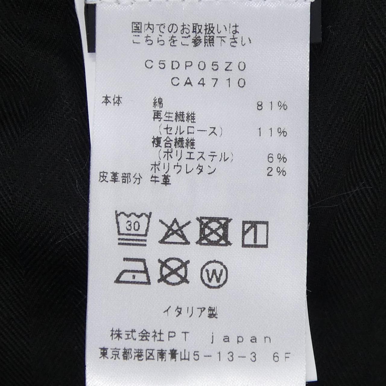 ピーティートリノ PT TORINO C5DP05Z0 ジーンズ