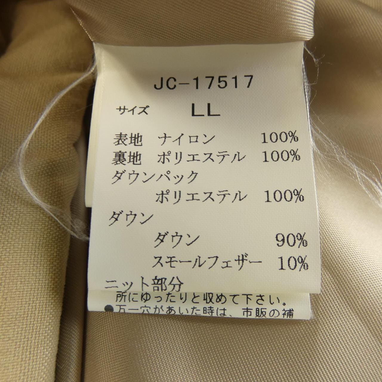 VAN JC-17517 ダウンジャケット