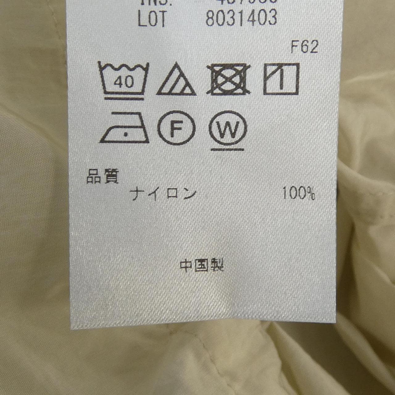 ニジュウサンク 23区 ブルゾン
