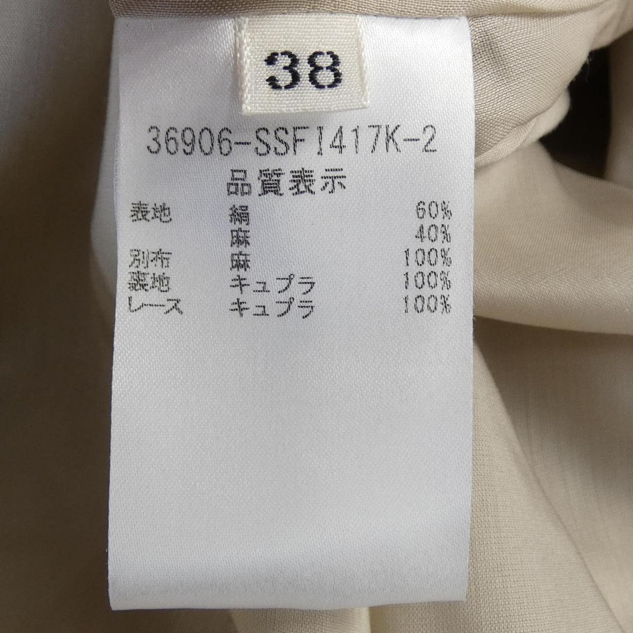 フォクシー FOXEY 36906 スカート