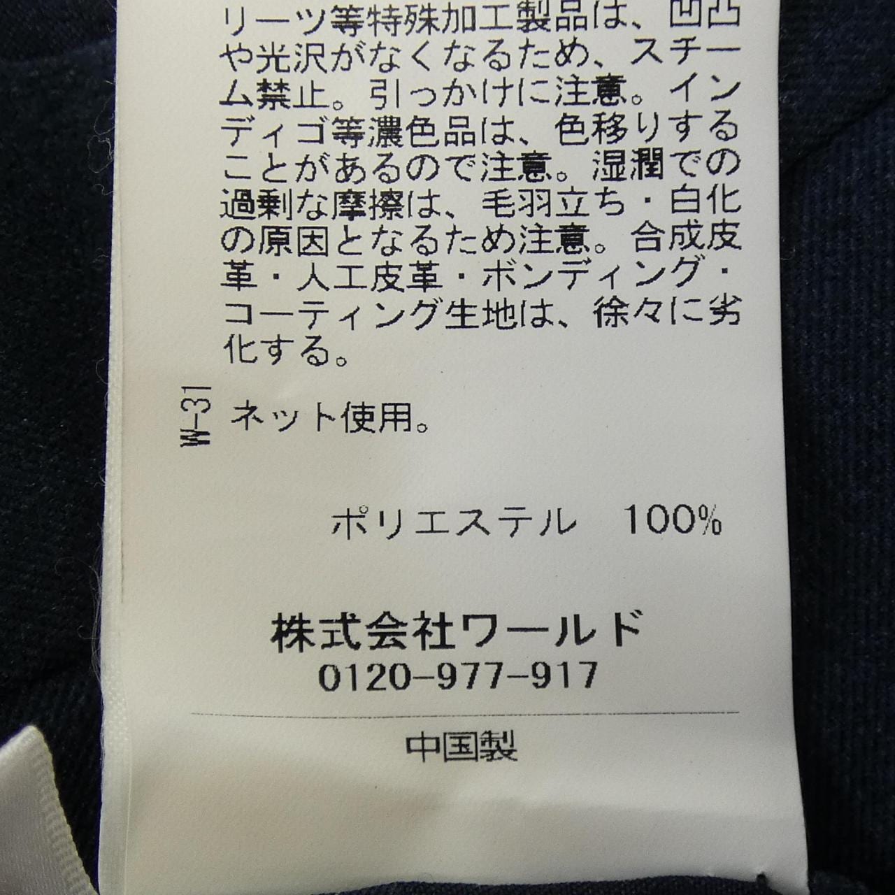 タケオキクチ TAKEO KIKUCHI スーツ