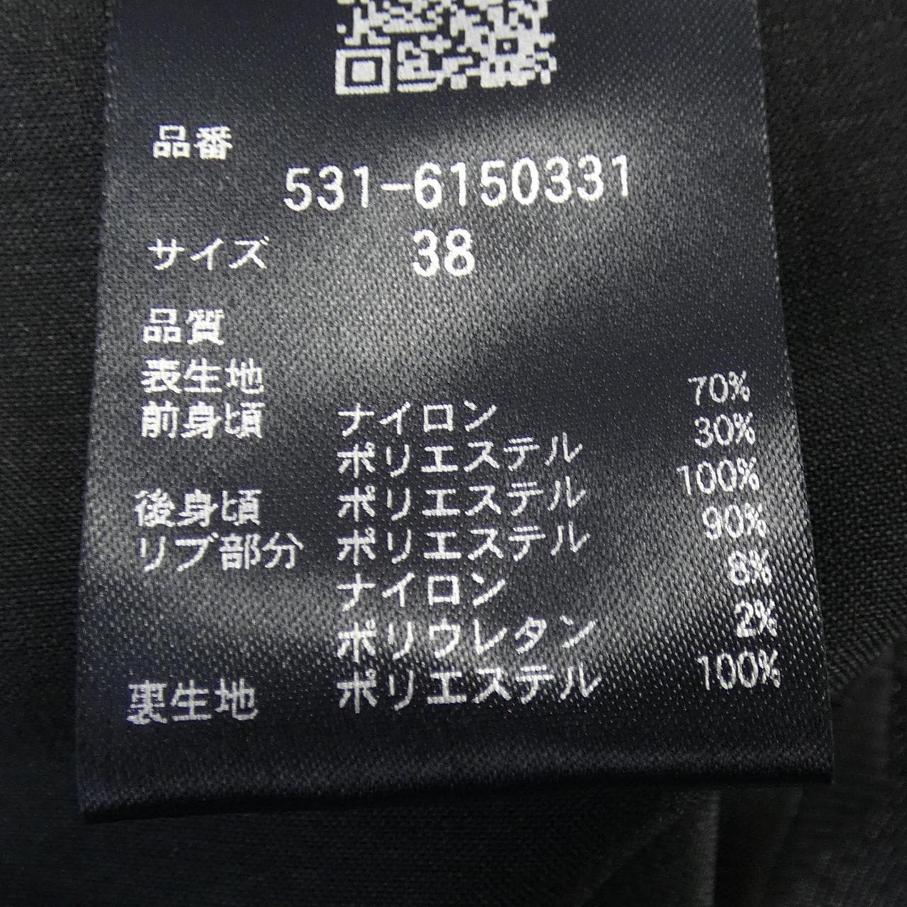 アドーア ADORE 531-6150331 ジャケット