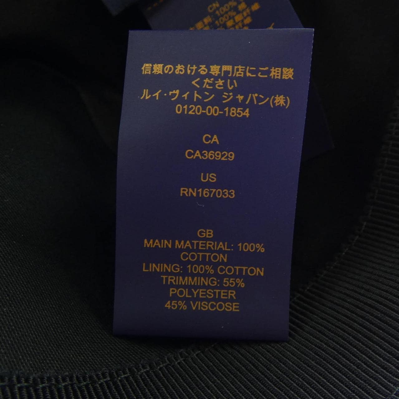 ルイヴィトン LOUIS VUITTON LVxTM スーパーフラット キャップ MURAKA M5000L キャップ