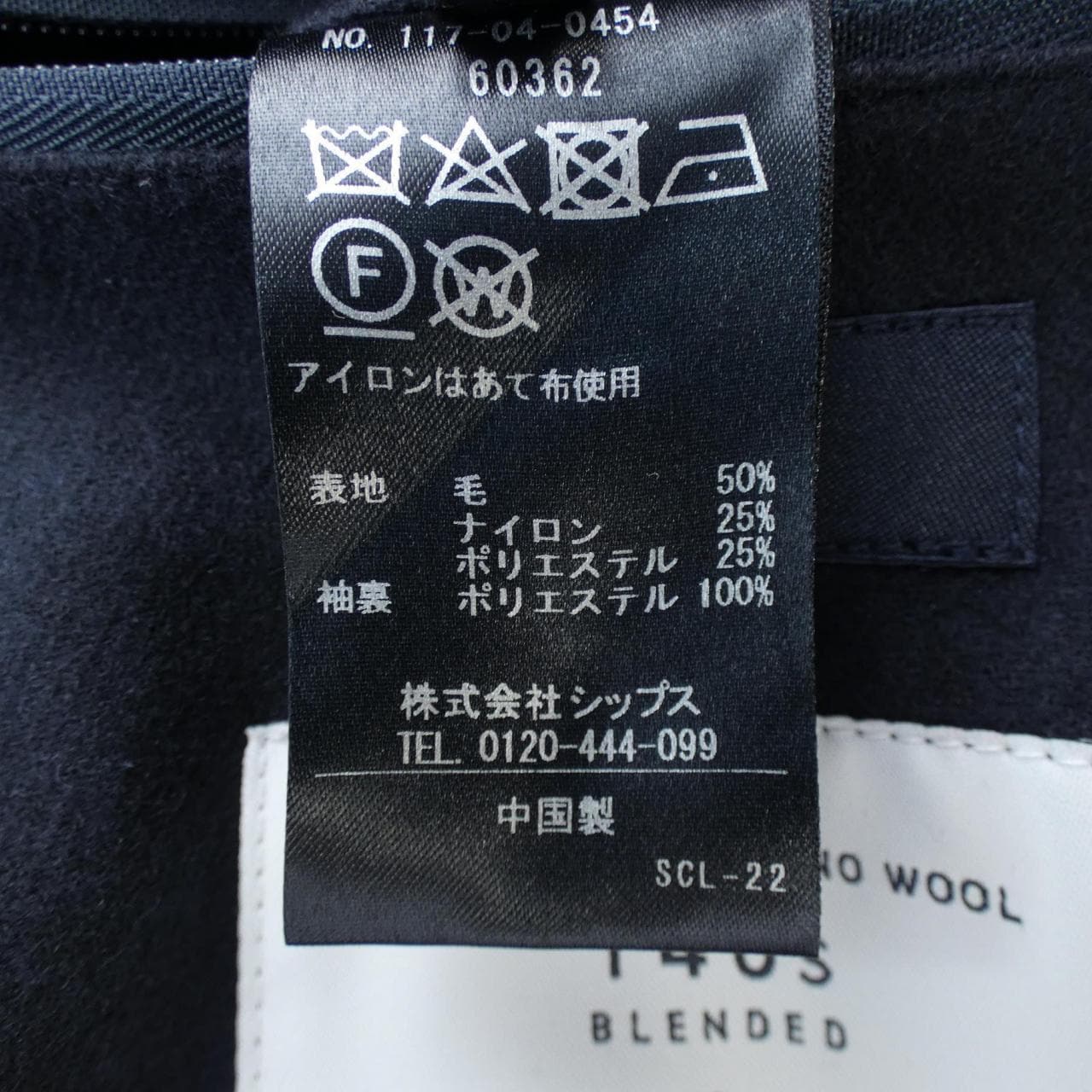 シップス SHIPS ジャケット