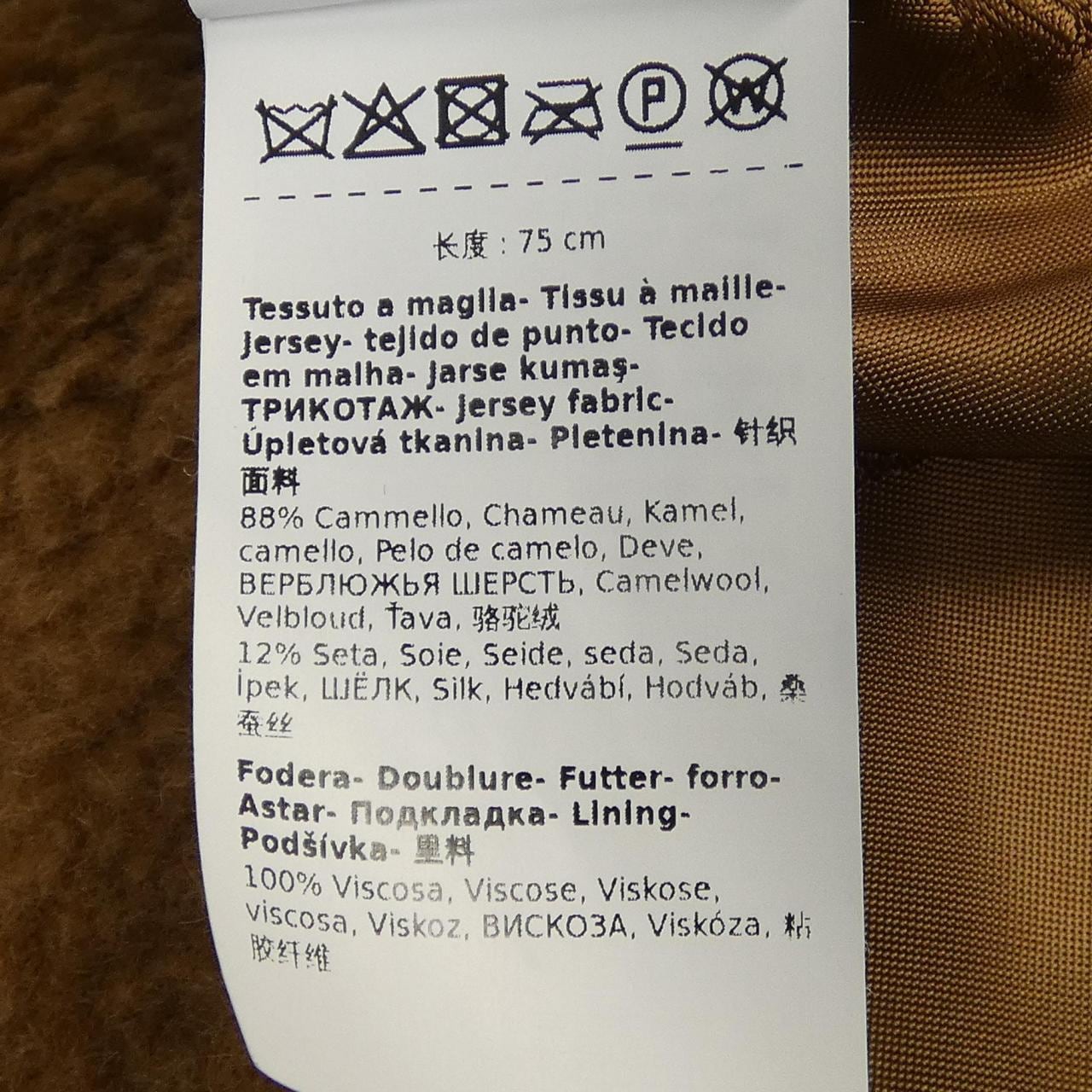 マックスマーラ Max Mara TEBE 473607 テディベア ケープ