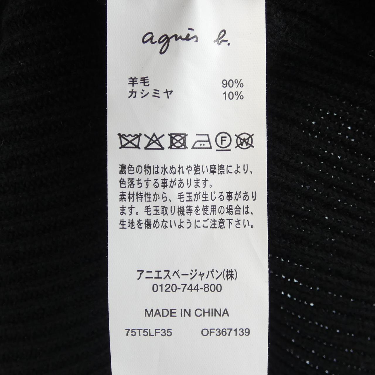 アニエスベー Agnes.b ニット