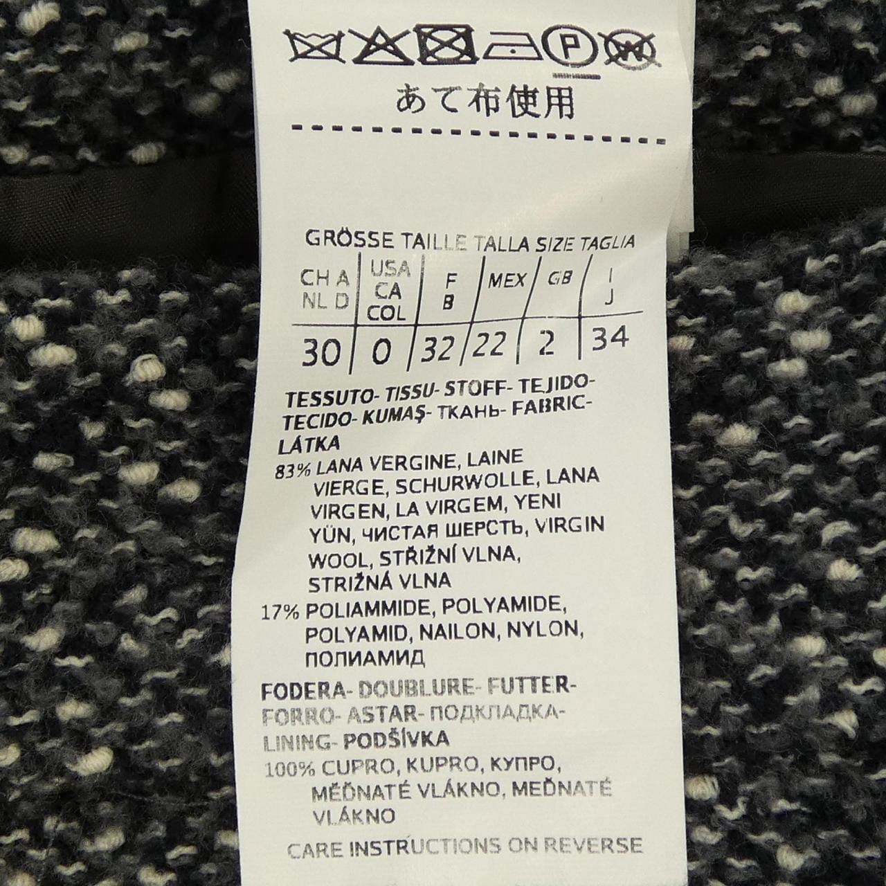 マックスマーラ Max Mara スカート