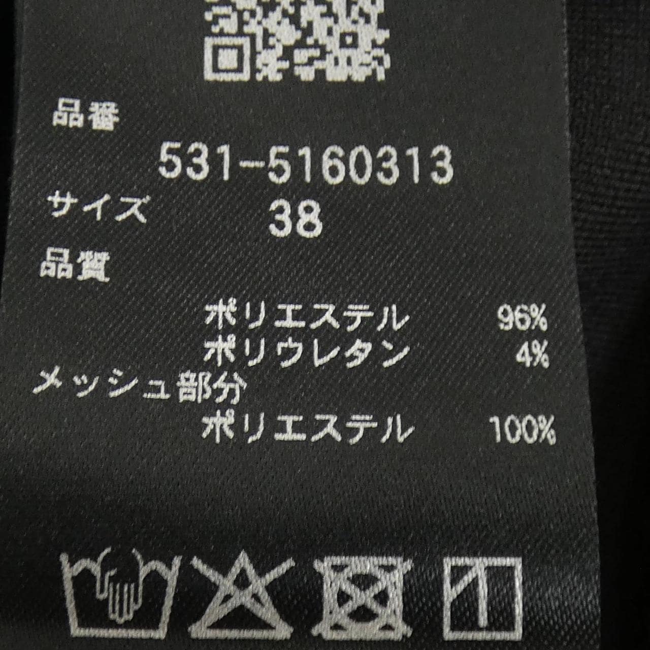アドーア ADORE 5160313 トップス