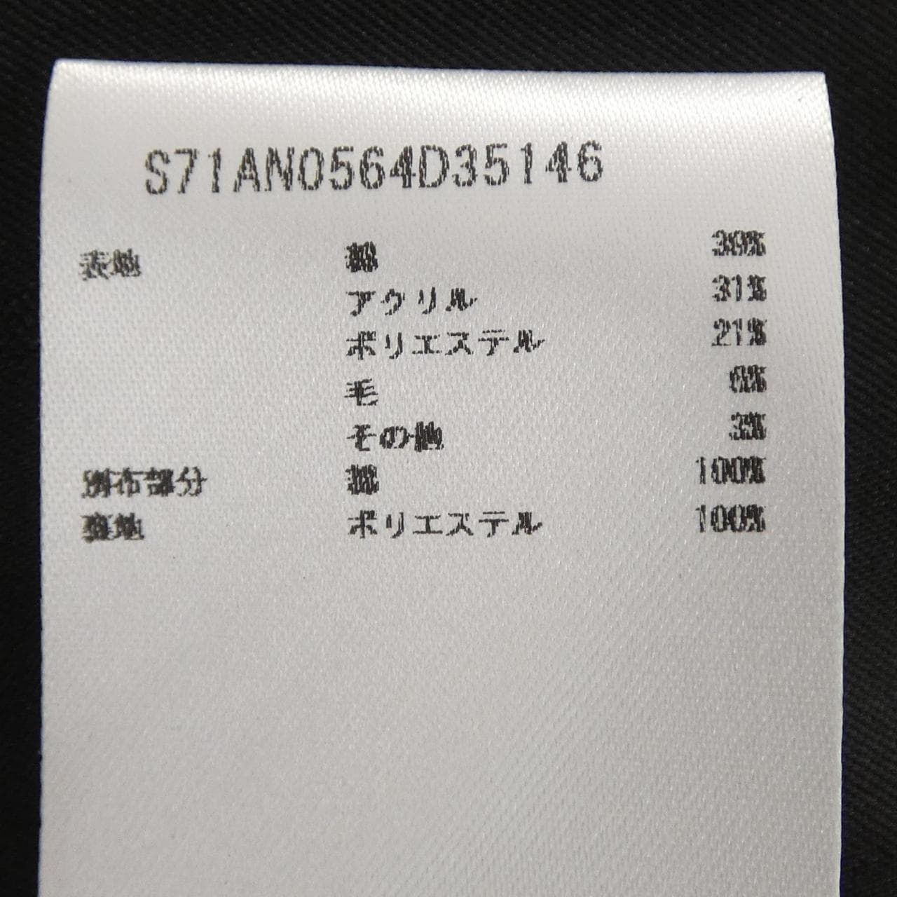 ディースクエアード DSQUARED2 S71AN0564 ジャケット