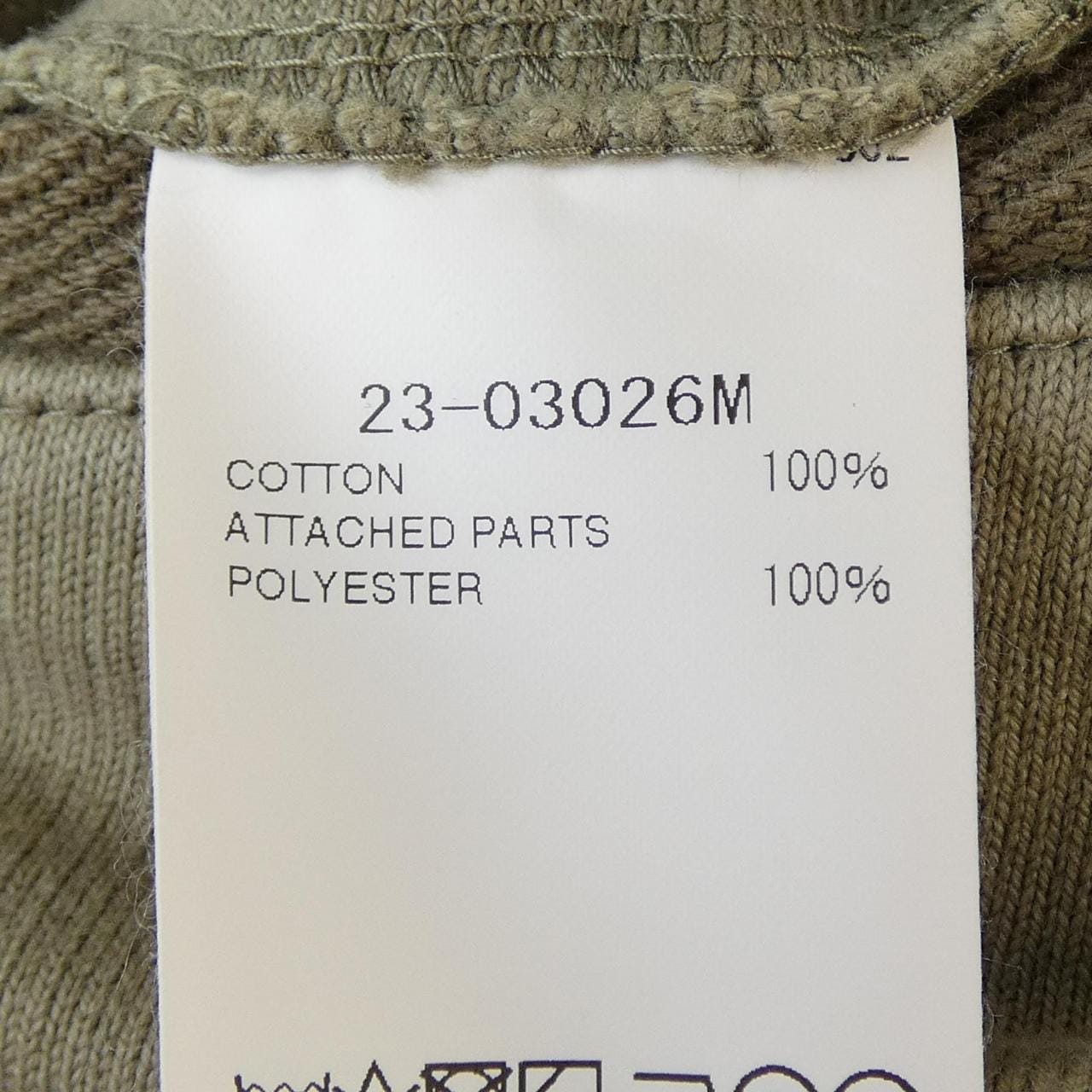 サカイ SACAI 23-03026M パンツ