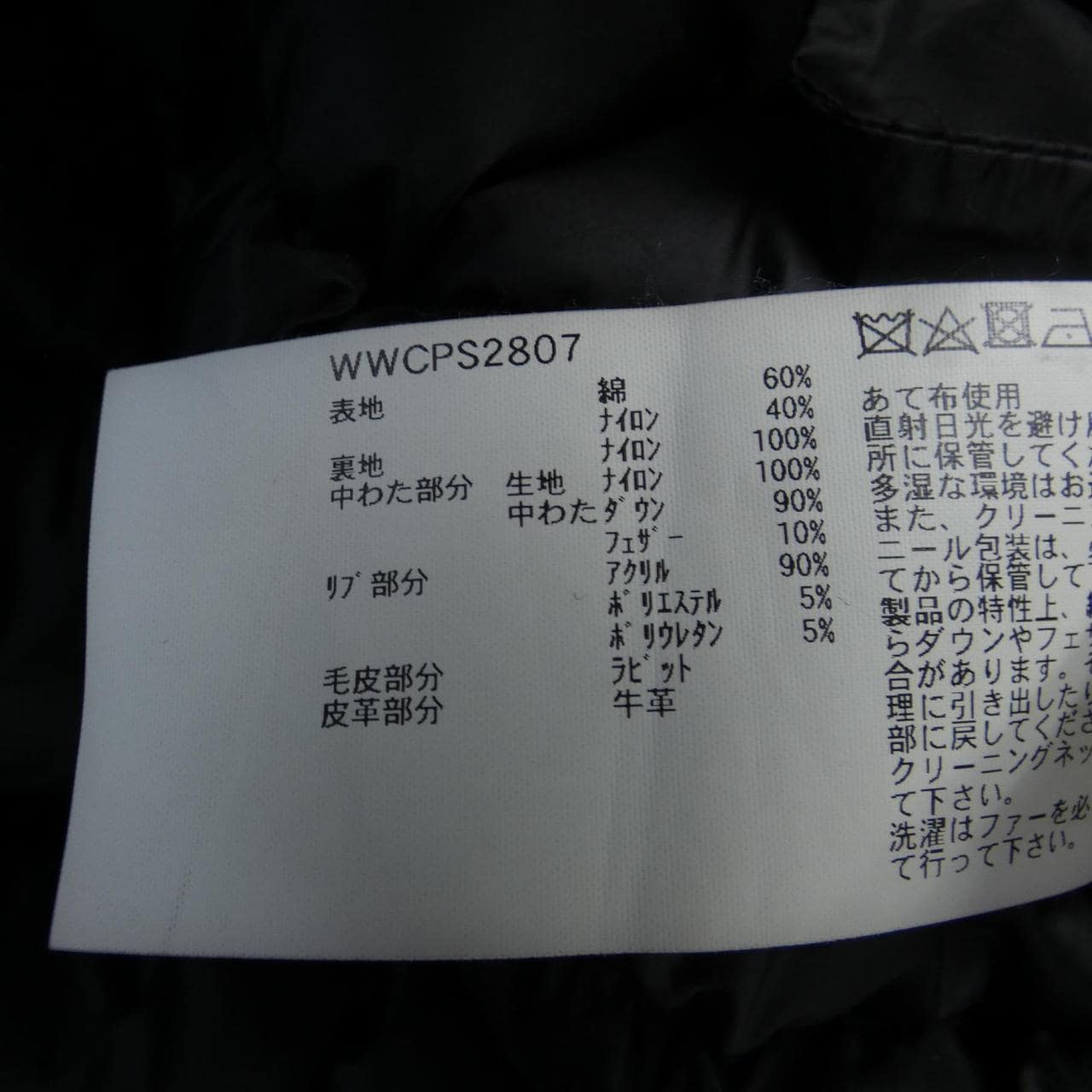 ウールリッチウーレンミルズ WOOLRICH WOOLENMILLS ダウンコート