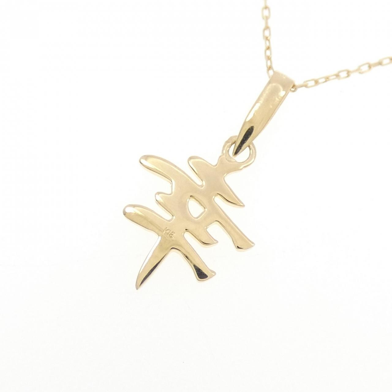 【新品】K18YG ネックレス